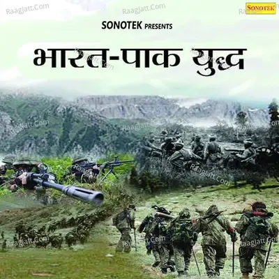 Bharat Pak Yudh -  cover album