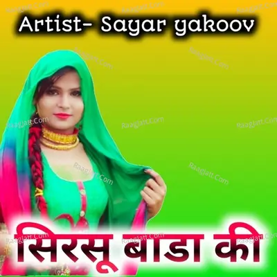 Sirsu Bada Ki - Sayar Yakoov cover album