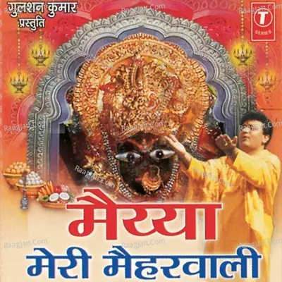 Maiya Meri Maiharwali (Maa Sharda Ke Bhajan) - Sunny Nair cover album