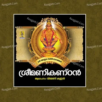 Sree Manikandan - Veeramani Kannan cover album