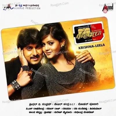 Krishna Leela - Puneet Rajkumar cover album