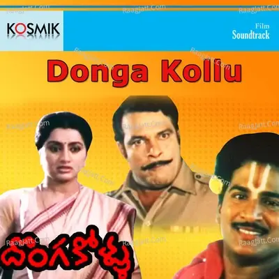 Donga Kollu - S. P. Balasubrahmanyam cover album