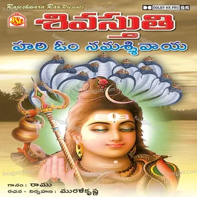 Sivasthuthi - Ramu cover album