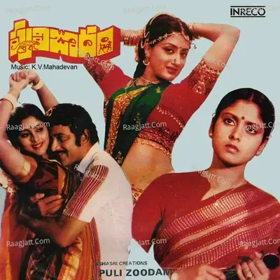 Pulizoodam - S. Janaki cover album