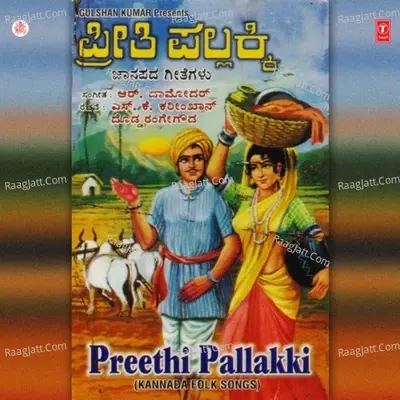 Preethi Pallakki - Bhushan Dua cover album