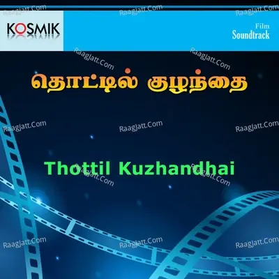 Thottil Kuzhandhai - Adhithyan cover album