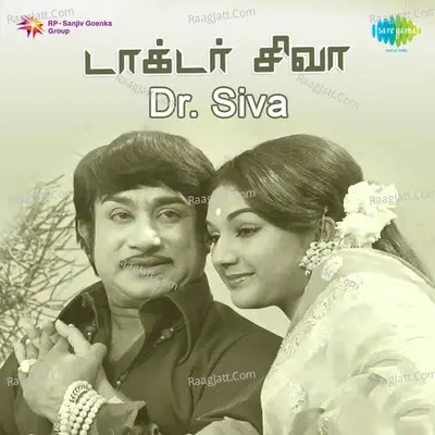 Dr Siva - M S Viswanathan cover album