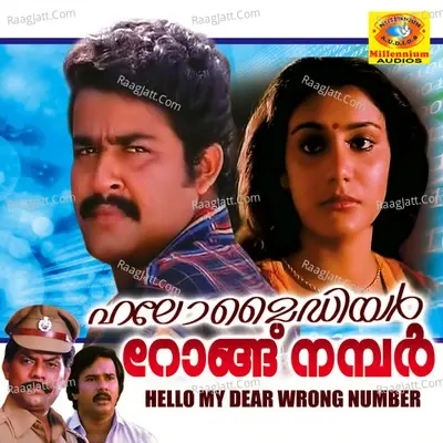 Hello My Dear Wrong Number - M G Sreekumar cover album