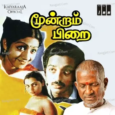 Moondram Pirai - Ilaiyaraaja cover album