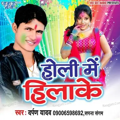 Holi Me Hilake - Darpan Yadav cover album