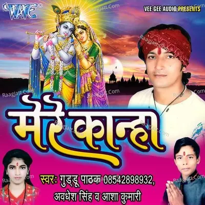 Mere Kanha - Asha Kumari cover album