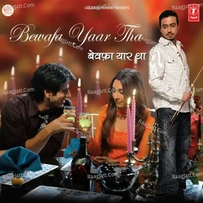 Bewafa Yaar Tha - Devashish Sargam cover album