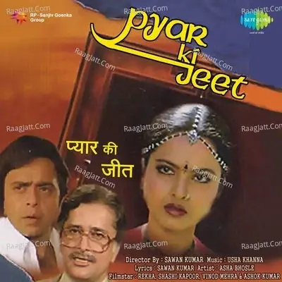 Pyar Ki Jeet - Asha Bhosle cover album