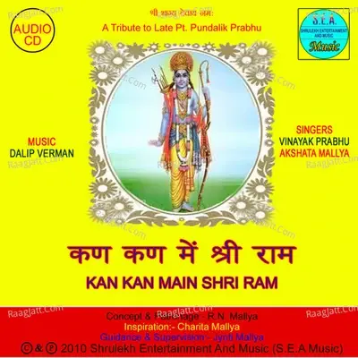 Kan Kan Main Shri Ram - Vinayak Prabhu cover album