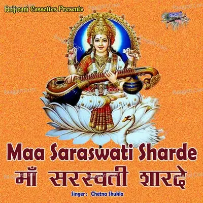 Maa Saraswati Sharde -  cover album