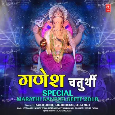 Ganesh Chathurti Special - Marathi Ganpati Geete 2018 - Utkarsh Shinde cover album