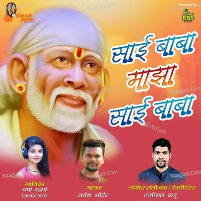 Saibaba Maza Saibaba - Pritesh Bhoir cover album