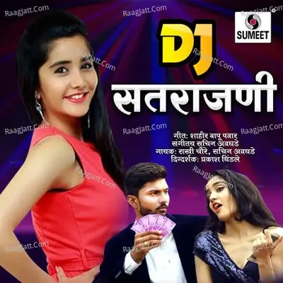 Satrajani Dj - Rakhi Chavre cover album