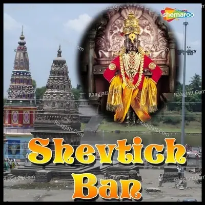 Shevtich Ban - Prachi Dubale cover album