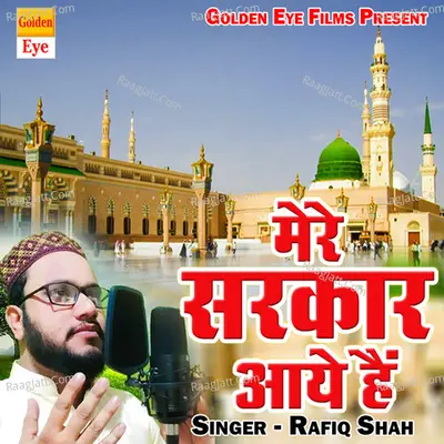 Mere Sarkar Aaye Hai - Rafiq Shah cover album