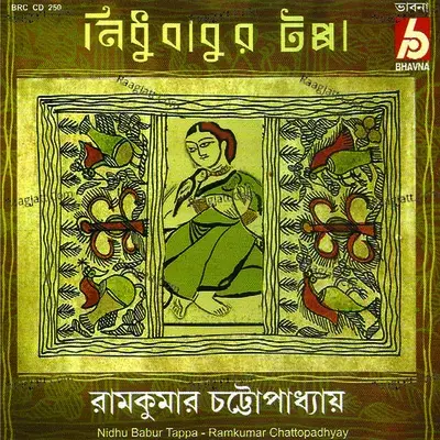 Nidhu Babur Toppa - Ramkumar Chattopadhyay cover album