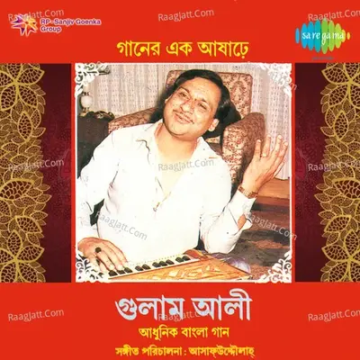 Ghulam Ali - Geener Ek Aashare - Ghulam Ali cover album