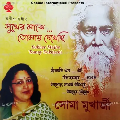 Sukher Majhe Tomay Dekhachi - Soma Mukherjee cover album