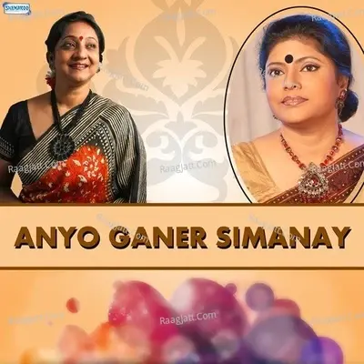 Anyo Ganer Simanay - Kazi Kamal Nasser cover album