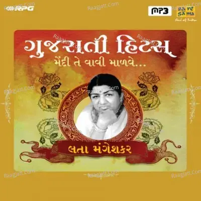 Gujarati Hits Of Lata Mangeshkar - Lata Mangeshkar cover album