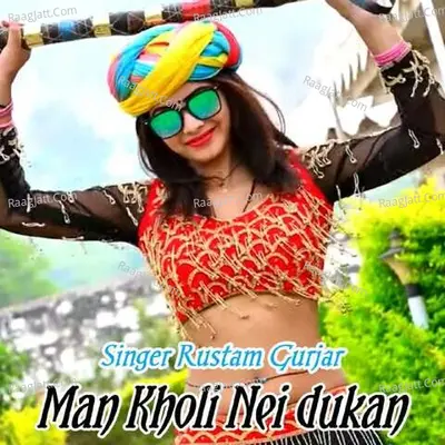 Man Kholi Nei dukan - Rustam gurjar cover album