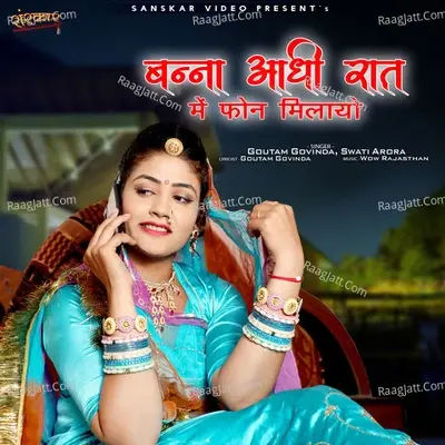 Banna Adhai Raat Me Phone Milayo - Goutam Govinda cover album