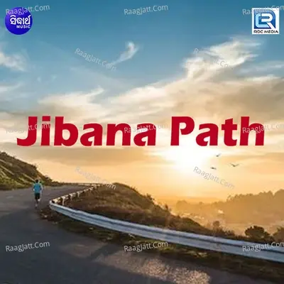 Jibana Path - Anusuya Nath cover album