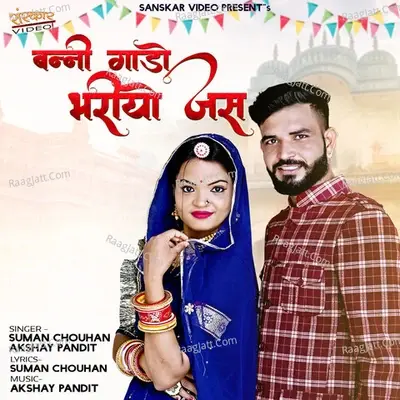 Banni Gado Bhariyo Jas - Suman Chouhan cover album