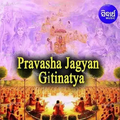 Pravasha Jagyan - Aruna Panda cover album