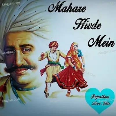 Mahare Hivde Mein - Rajasthani Love Hits - Prakash cover album