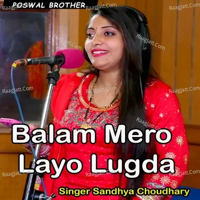 Balam Mero Layo Lugda - Sandhya Choudhary cover album