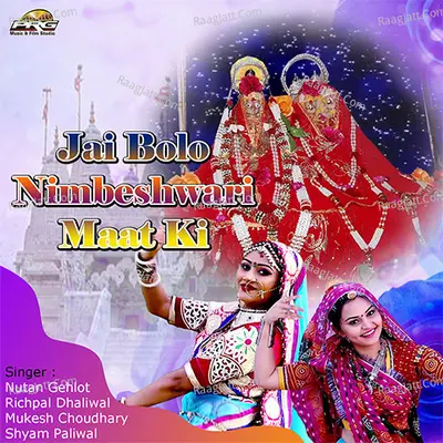 Jai Bolo Nimbeshwari Maat Ki - Shyam Paliwal cover album