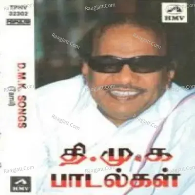 D M K Songs Tamil - S. C. Krishnan cover album