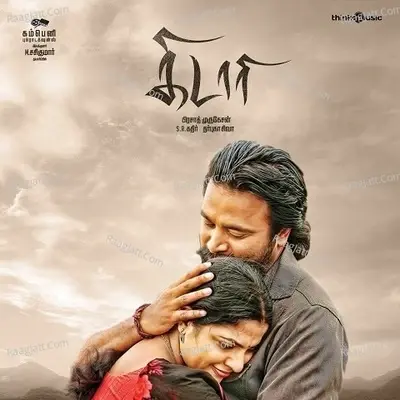 Kidaari - Darbuka Siva cover album