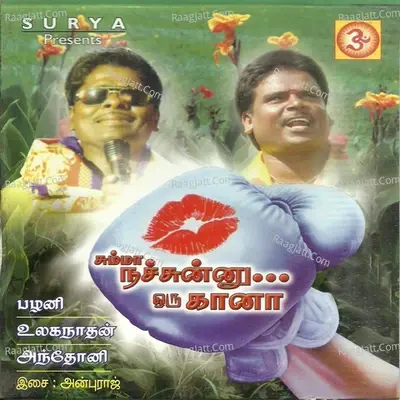 Summa Nachunu Oru Gana - Pazhani cover album