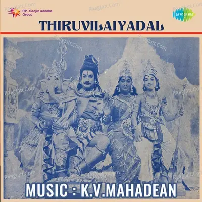 Thiruvilaiyadal - K. V. Mahadevan cover album