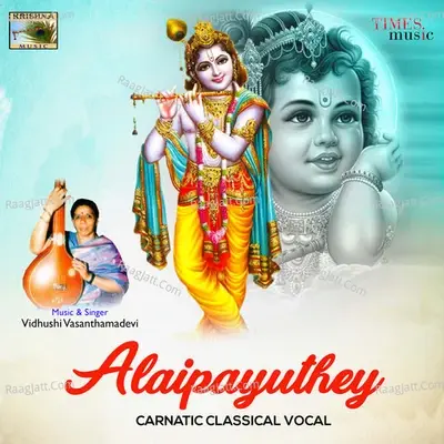 Alaipayuthey - Vidhushi Vasanthamadevi cover album