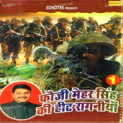 Foji Mehar Singh Ki Ragniya Vol 1 -  cover album