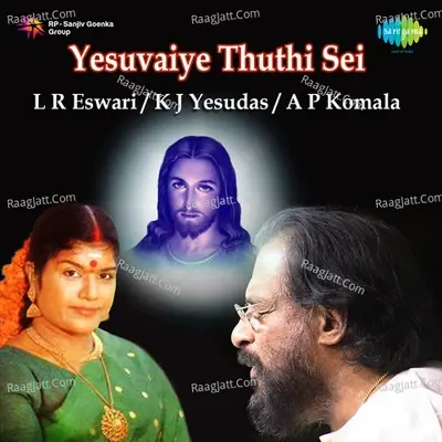 Yesuvaiye Thuthi Sei - A.P. Komala cover album