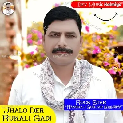 Jhalo Der Rukali Gadi - Hansraj Gurjar Kalmiya cover album