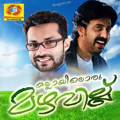 Kallayiloru Mazhavillu - Kozhikode Aboobacker cover album