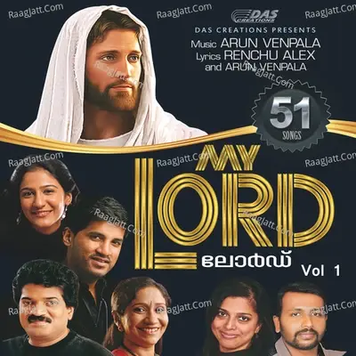 My Lord, Vol. 1 - Sujatha Mohan cover album