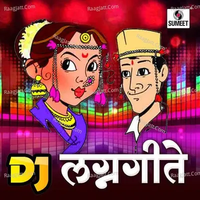 DJ Lagnageete - Nitin Morajkar cover album