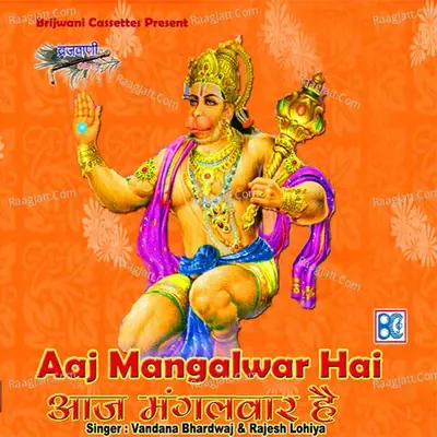 Aaj Mangalwar Hai - Rajesh Lohia cover album