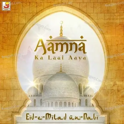 Aamna Ka Laal Aaya - Eid-e-Milad un-Nabi - Aslam Gwalri cover album